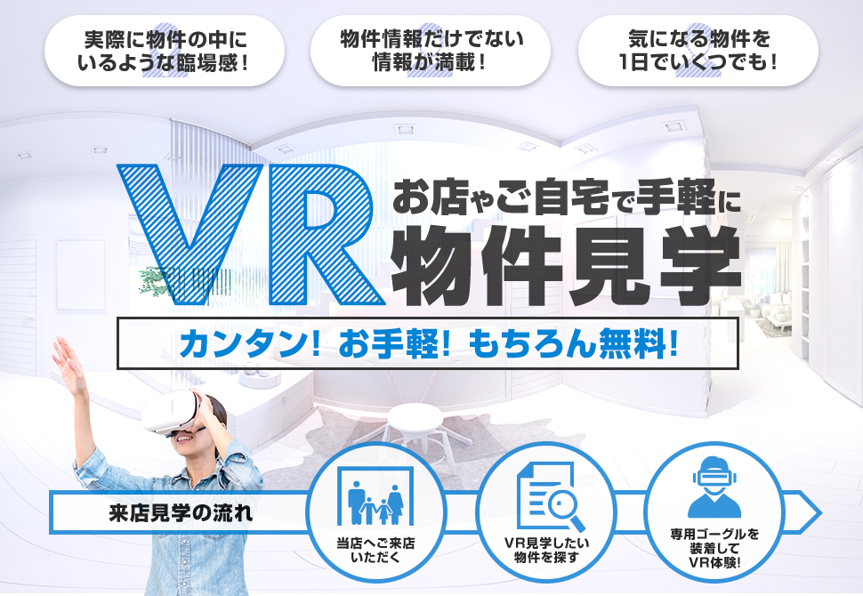 理由1 安心の無料査定